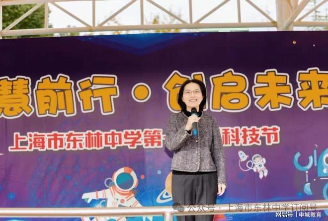 中学2024学年科技节圆满落幕j9九游会入口首页上海市东林(图2)