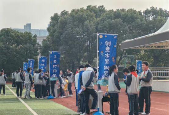中学2024学年科技节圆满落幕j9九游会入口首页上海市东林(图7)