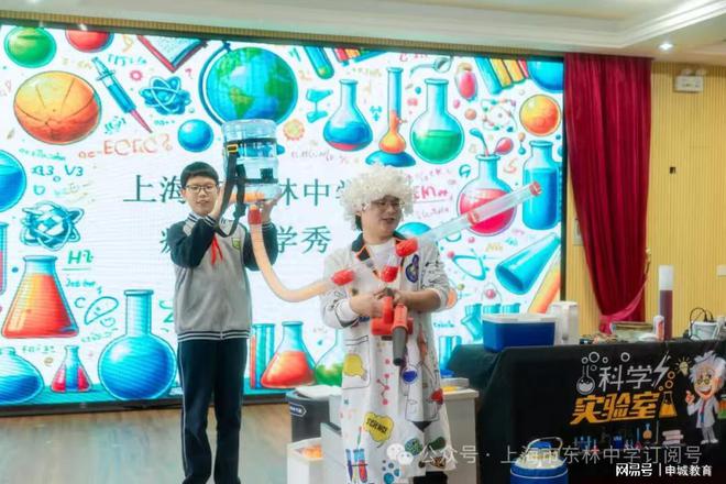 中学2024学年科技节圆满落幕j9九游会入口首页上海市东林(图6)