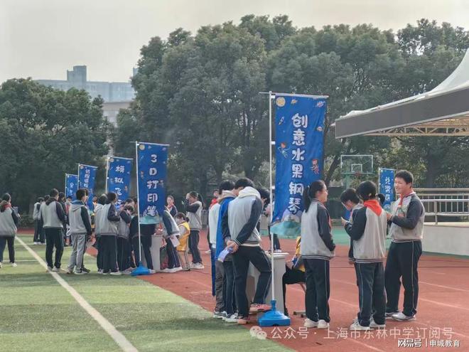 中学2024学年科技节圆满落幕j9九游会入口首页上海市东林(图9)