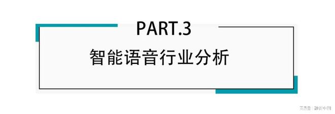 音：从识别到理解的跨越九游会J9入口智能语(图10)