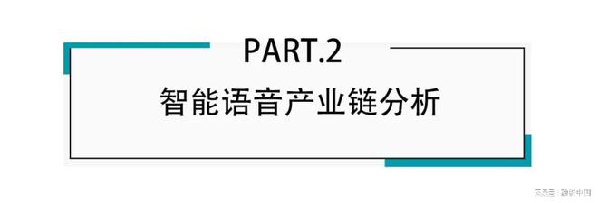音：从识别到理解的跨越九游会J9入口智能语(图15)