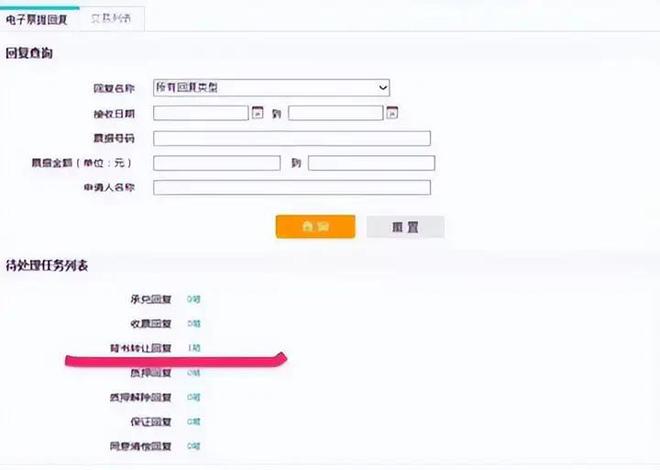 银行电子票据怎么签收流程图新手必读九游会j9登录可拆分票据实操：农业(图2)