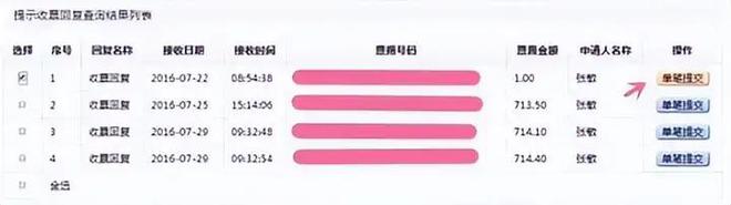 银行电子票据怎么签收流程图新手必读九游会j9登录可拆分票据实操：农业