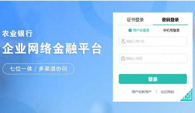 银行电子票据怎么签收流程图新手必读九游会j9登录可拆分票据实操：农业(图3)