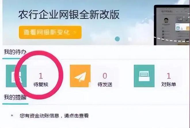 银行电子票据怎么签收流程图新手必读九游会j9登录可拆分票据实操：农业(图4)