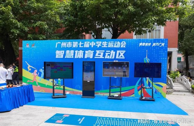 跑感应系统优化能耗管理j9九游会登录追光领(图3)
